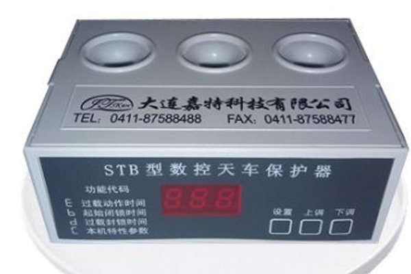 STB型数控天车保护器