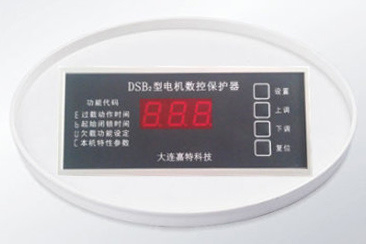 DSB2型系列电机数控保护器