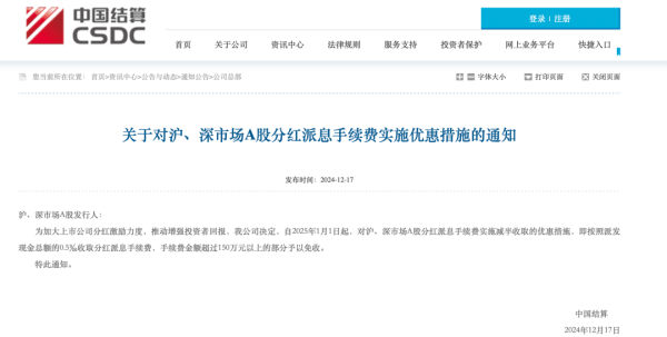 配资平台股票配资 A股重磅利好！这一费用，减半收取！即将实施