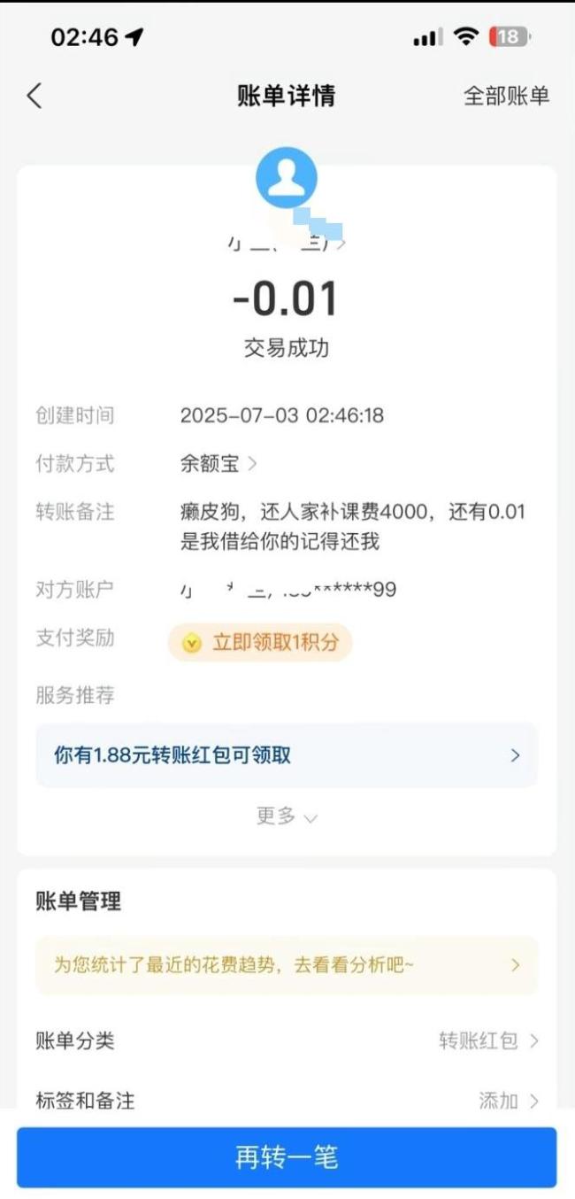 女子拖欠大学生4000元家教费曝光 网络暴力引发争议