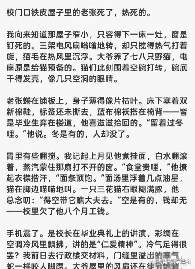 学生在宿管大爷生前屋外放鲜花悼念 高温下的悲剧引发深思